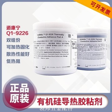 DOWSIL陶熙道康寧Q1-9226有機硅導熱膠粘劑雙組份Q1-9226通用型[領邦五金配件]