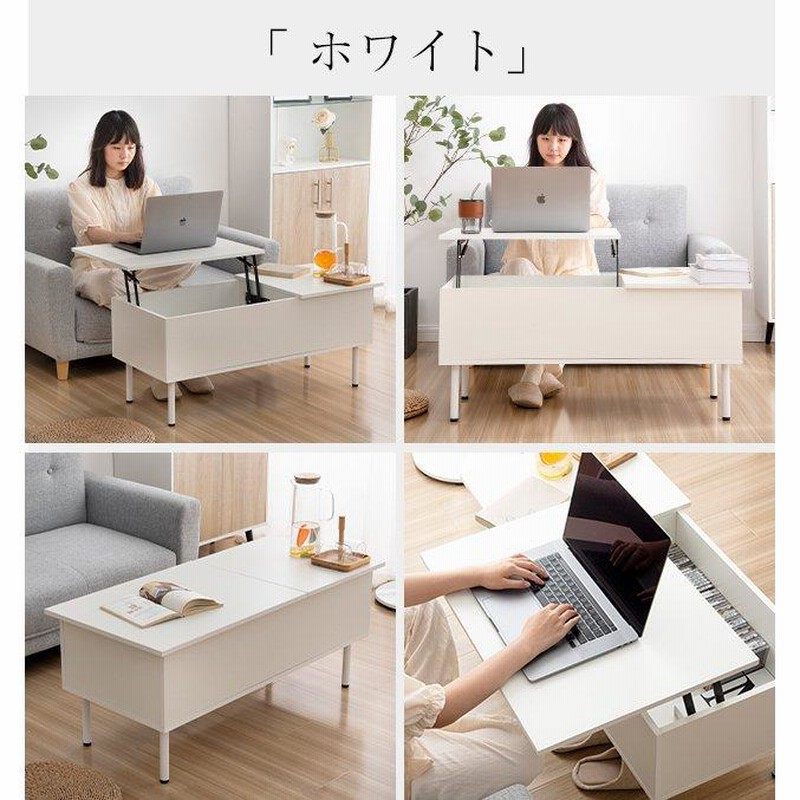 白い昇降式ローテーブル 引き出し付き センターテーブル リフトアップテーブル昇降式 引き出し付き 3色