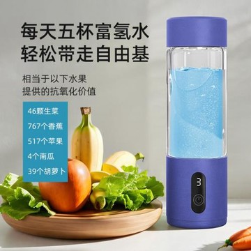 ✅日本水機富氫水杯高濃度電解水壺氫氧分離堿性氫氣杯水素水杯正