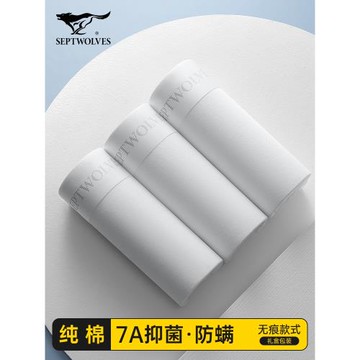 七匹狼純白色內褲男士純棉四角短褲頭男款無痕褲衩男生抗菌平角褲
