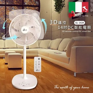 【義大利Giaretti 珈樂堤】3D遙控14吋DC智能電扇 GL-1424