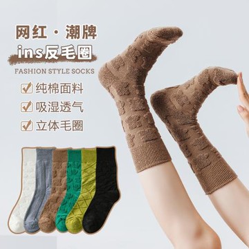 咖色襪子女中筒襪反穿毛圈立體花朵小熊ins潮秋冬季長襪加厚保暖