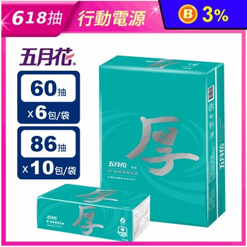 【MAY FLOWER 五月花】舒敏厚棒抽取式衛生紙60抽/86抽