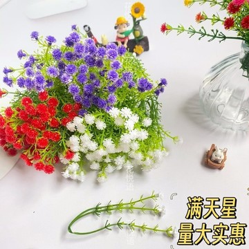 今天買明天到】滿天星假花仿真手工花配飾塑料配花草花束配草花裝裝飾材料仿真草