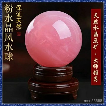 🔮吉運坊•開光 淨化🔮純天然粉水晶球擺件客廳臥室辦公室擺件居家簡約飾品情侶生日禮物