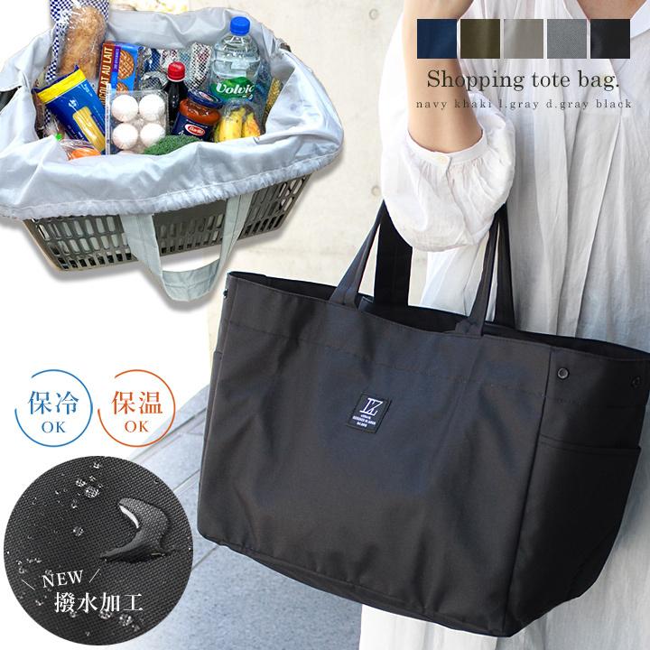 保冷トート レジかご 折りたたみ お買い物 バッグ エコバッグ エコ 保温 保冷 大容量 コンパクト トートバッグ おしゃれ ギフト プレゼント