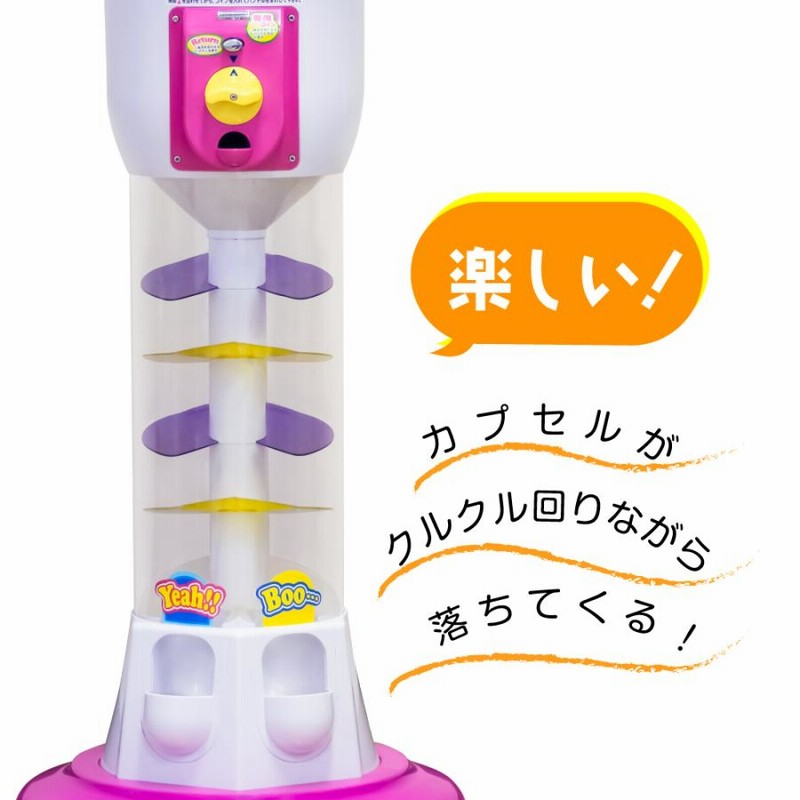 V-ONE(ドーム型ガチャ）V-1 ビーワン 200円専用機 中古