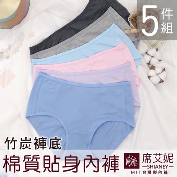 席艾妮 SHIANEY 現貨 台灣製 國中小女孩舒適棉質 貼身內褲 竹炭纖維褲底 中低腰三角褲 5件組