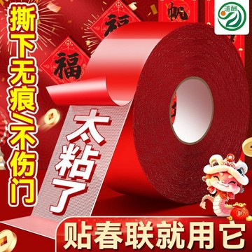 萬能雙麵膠布基網格高粘度撕下無痕跡地毯春聯對聯固定透明粘膠帶 BW7G