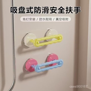 桃園出貨☘【新款】吸盤新款浴室扶手把手拉手打孔衛生間老人安全防滑 RA8B