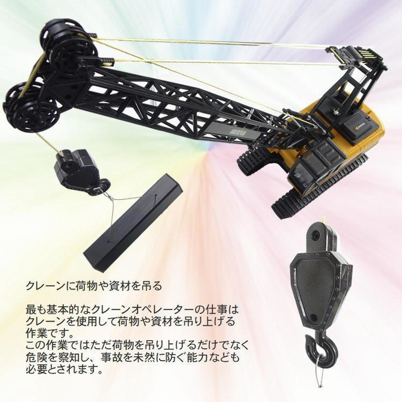 ラジコン 重機 オフロード 玩具 おもちゃ 重機ラジコン クレーン ラジコン 重機 オフロード 玩具 おもちゃ 重機ラジコン クレーン
