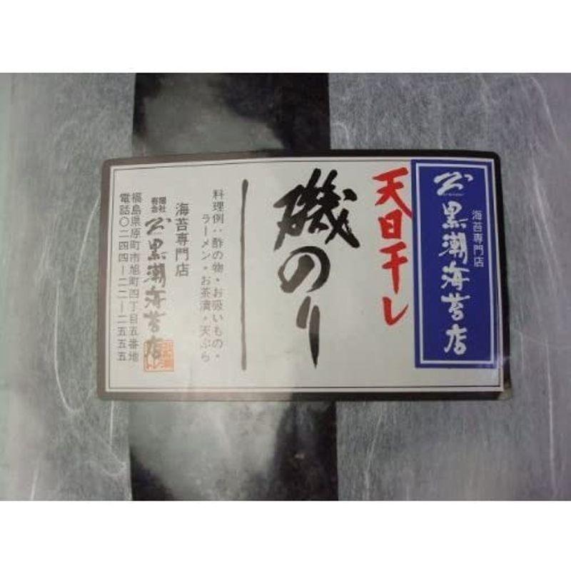 黒潮海苔店 磯のり（黒のりバラ干し）25ｇ 汁物系に合います