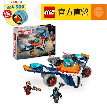 LEGO樂高 Marvel超級英雄系列 76278 Rockets Warbird vs. Ronan