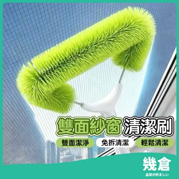 『台灣現貨』紗窗刷 紗窗清潔刷 魔術紗窗刷 除塵紗窗刷 伸縮清潔刷 除塵刷 長柄刷 靜電刷 紗窗刷 靜電除塵 窗戶 幾倉