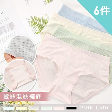 Pink Lady 6件內褲 蠶絲混紡褲底 繽紛樂活 網眼布 彈力 中腰 柔軟內褲 超薄內褲 9607