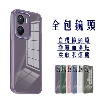 全包鏡頭殼 半透防摔 OPPO A57 A55 A73 A53 A54 A9 A31 手機殼 保護殼 護鏡保護套 手機套