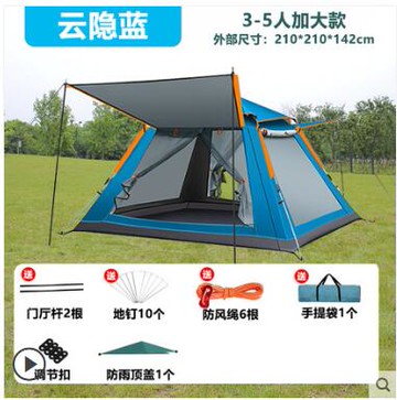 帳篷戶外便攜式折疊露營野外裝備野餐公園全自動加厚防雨防曬野營【林之舍】