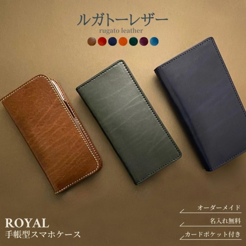 スマホカバー 手帳 販売 オーダー メイド