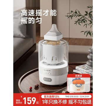 如山恒溫搖奶器暖奶二合一嬰兒全自動電動沖奶粉攪拌神器一體機