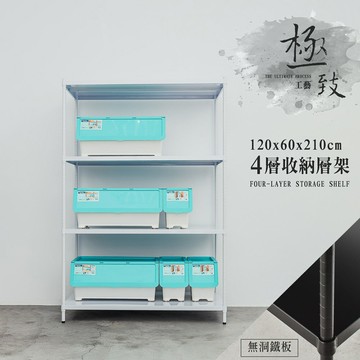展示架/儲藏架 極致工藝 120X60X210cm 四層烤漆鐵板收納層架 dayneeds