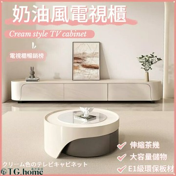 巖板茶幾 電視櫃 奶油風電視櫃 客廳櫃 伸縮茶幾 創意茶幾 矮櫃 收納櫃 落地櫃 組合櫃 免組裝電視櫃 側邊櫃 桌邊櫃