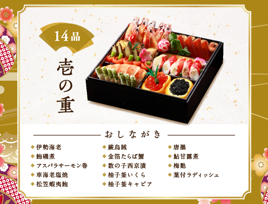 ≪バラ売り・壱の重のみ≫日本料理もちづき ８寸和食１段