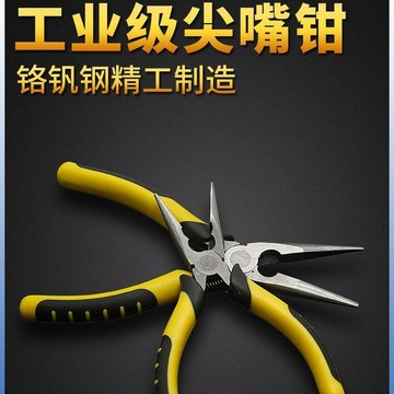 工業級 6 英寸彈簧尖嘴鉗，多功能 8 英寸虎皮膠柄鋼絲鉗，電工手工五金工具。