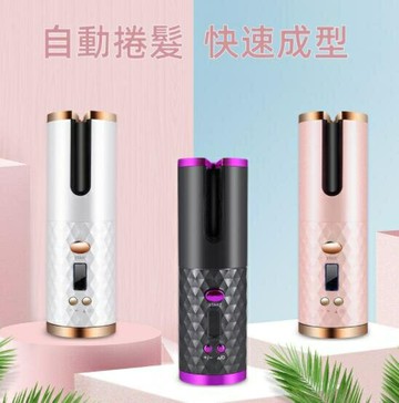 全自動旅行便攜式收納捲發棒無線充電大中捲懶人造型家用學生神器 幸福驛站