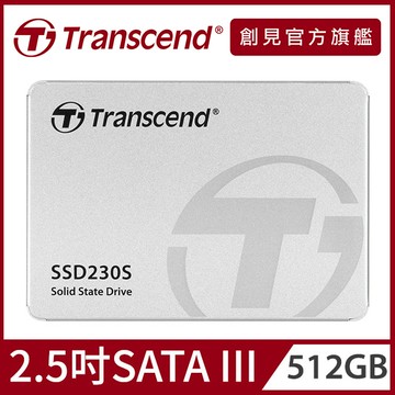 【Transcend 創見】512GB SSD230S 2.5吋SATA III SSD固態硬碟