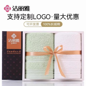 潔麗雅純棉毛巾禮盒 全棉毛巾套裝滿月婚慶伴手禮禮品團購批發