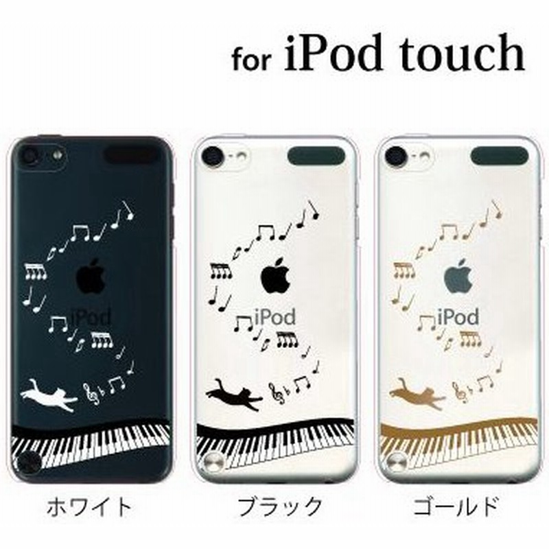 Ipod Touch 7 6 5 ケース カバー 音符とじゃれる猫 Ipodタッチ Ipod Touchカバー Ipodtouch5カバー ケース 通販 Lineポイント最大0 5 Get Lineショッピング