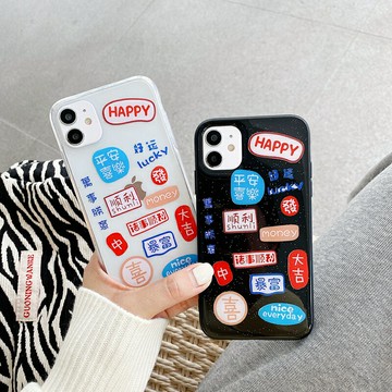 平安喜樂適用三星S22+手機殼S21Ulra 20fe 10e文字s9過年8+保護套