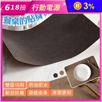 高質感皮革隔熱防水防油汙耐髒軟餐墊