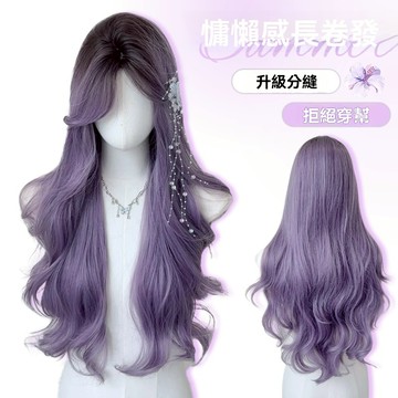 髮飾館🥇假髮女 漸變灰紫色長捲髮 爆頂染大波浪仿真全頭套 萬用cos整頂假髮 自然 逼真 造型裝扮 修飾臉型 新款 增髮