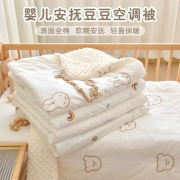 新生嬰兒秋冬加厚安撫豆豆被寶寶純棉被子幼兒園兒童四季通用被子