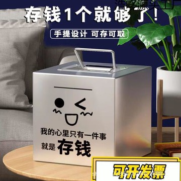 網紅手提款不銹鋼存錢罐可刻字裝錢盒硬幣紙幣可進可出兒童存錢罐