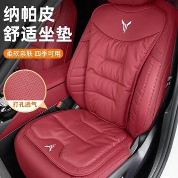 適用嵐圖FREE/夢想家/追光汽車座墊四季坐墊夏季通用座椅坐墊靠墊