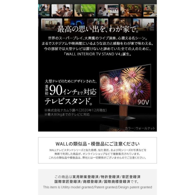 テレビスタンド 壁寄せ ロータイプ テレビ台 自立型 収納 65インチ 75