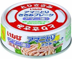 いなば 国産アマニとりささみフレーク アマニ油入り 70g×6缶