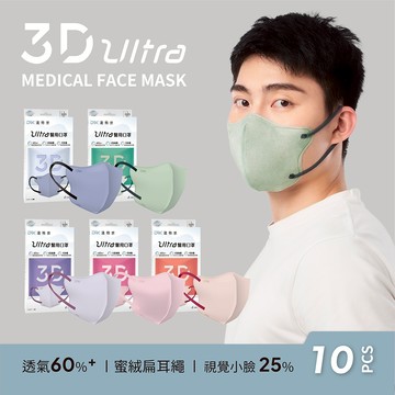 【DRX達特世】醫用3D Ultra口罩-迷霧灰紫/成人10入 (任選5款)