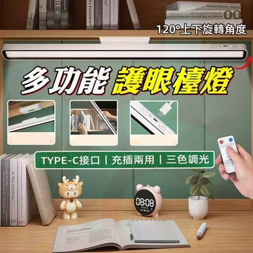 🌟台灣現貨🌟檯燈 宿舍燈 LED檯燈 磁吸燈 加長檯燈 學習護眼檯燈 床頭夜燈 辦公燈 臥室酷斃燈 吸附燈 遙控燈