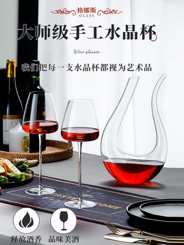 水晶紅酒杯子波爾多酒杯套裝一對奢華高檔玻璃高腳杯高顏值家用