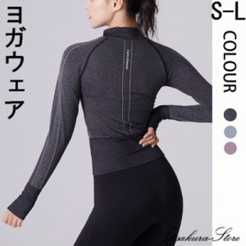 スポーツウェア レディース 長袖tシャツ フィットネス ジム ヨガウォーキング ヨガウェア ジム 吸汗 速乾 ダイエッ 通販 Lineポイント最大1 0 Get Lineショッピング