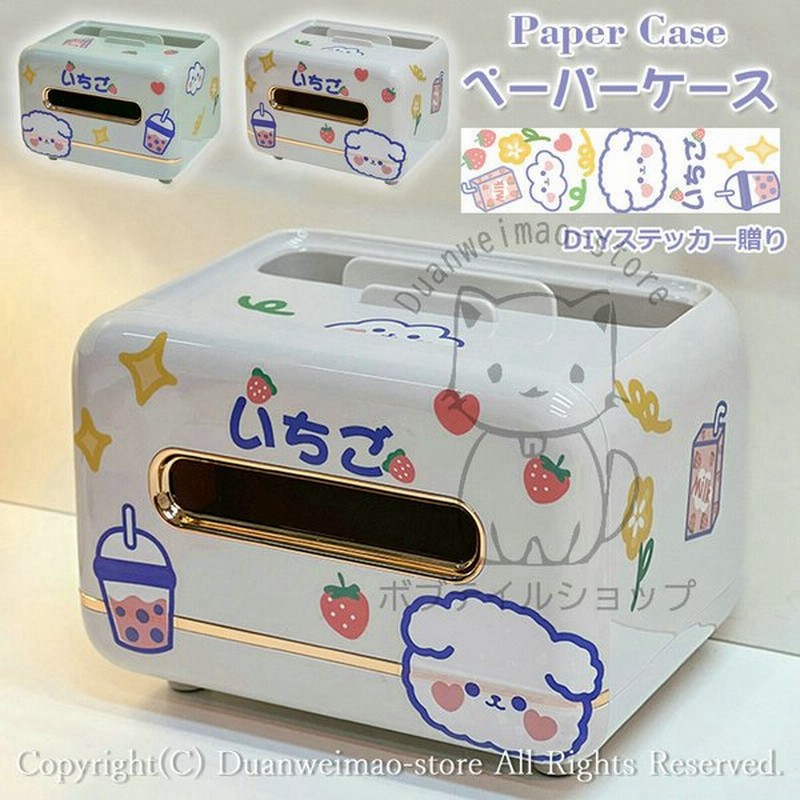 ティッシュケース Diyステッカー贈り かわいい ティッシュボックス ティッシュカバー 箱 北欧 スマホスタンド付き インテリア 雑貨 キッチン 便利 おしゃれ 通販 Lineポイント最大0 5 Get Lineショッピング