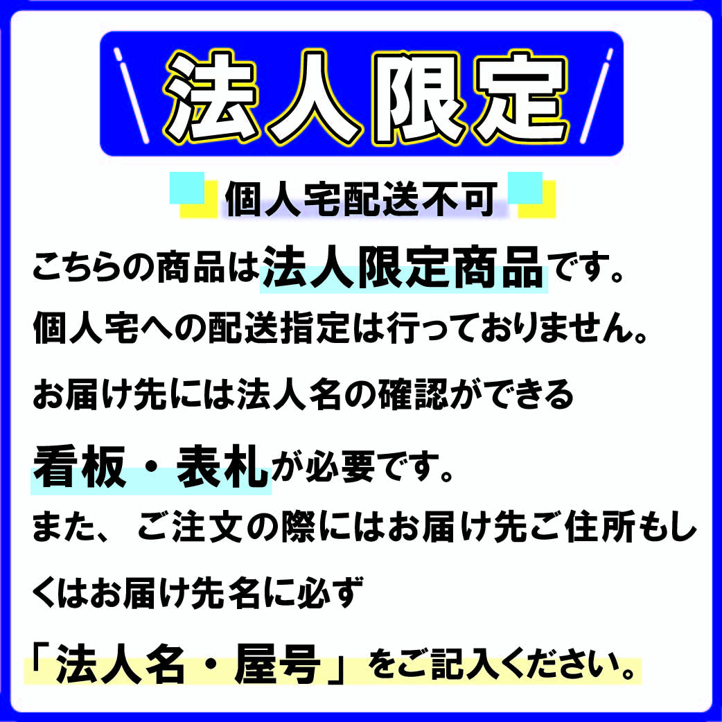 個人宅配送不可)(送料無料) トーエイライト カラー大玉150 白 B-3465W