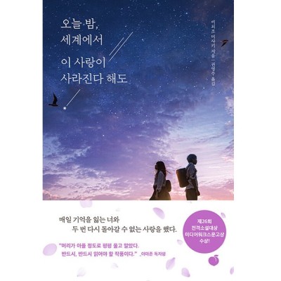 韓国語 小説の通販 1 533件の検索結果 Lineショッピング