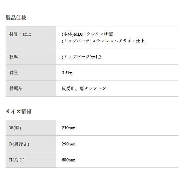 分福 ぶんぶく ウッドシリーズ スモーキングスタンド ネオホワイト SS-W-NW