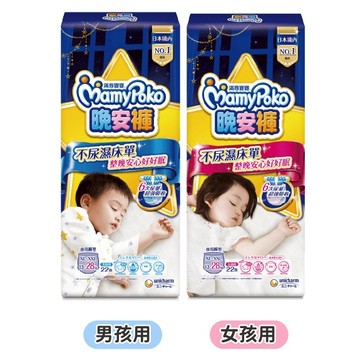 ✨知名品牌📦 現貨 可集點 滿意寶寶 兒童系列晚安褲 男XL~XXL  22片 男孩女孩 拉拉褲  晚安褲 #丹丹悅生活