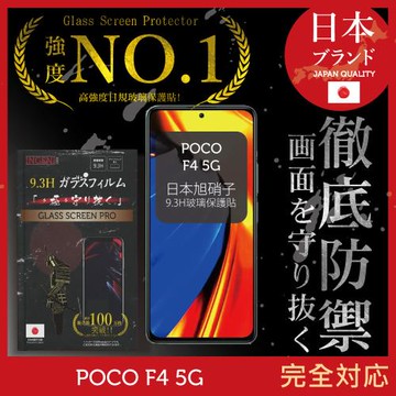 【INGENI徹底防禦】POCO F4 5G 日本旭硝子玻璃保護貼 保護貼 玻璃貼 保護膜 鋼化膜 (全膠滿版 黑邊)