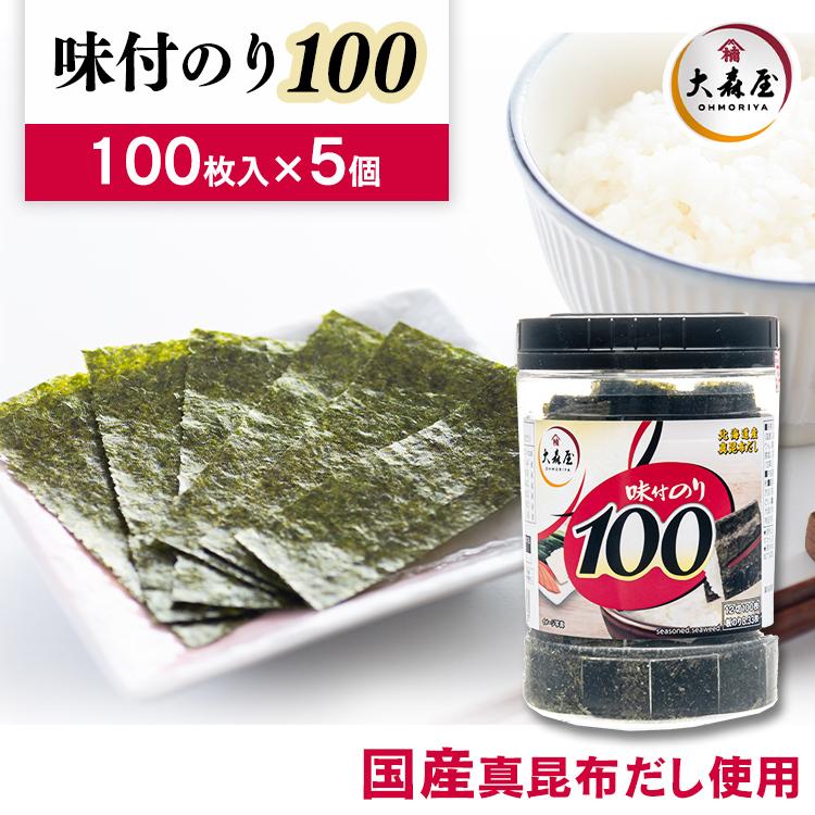 5個 大森屋 味付卓上100   大森屋 (D)